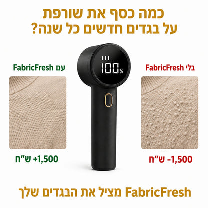 FabricFresh