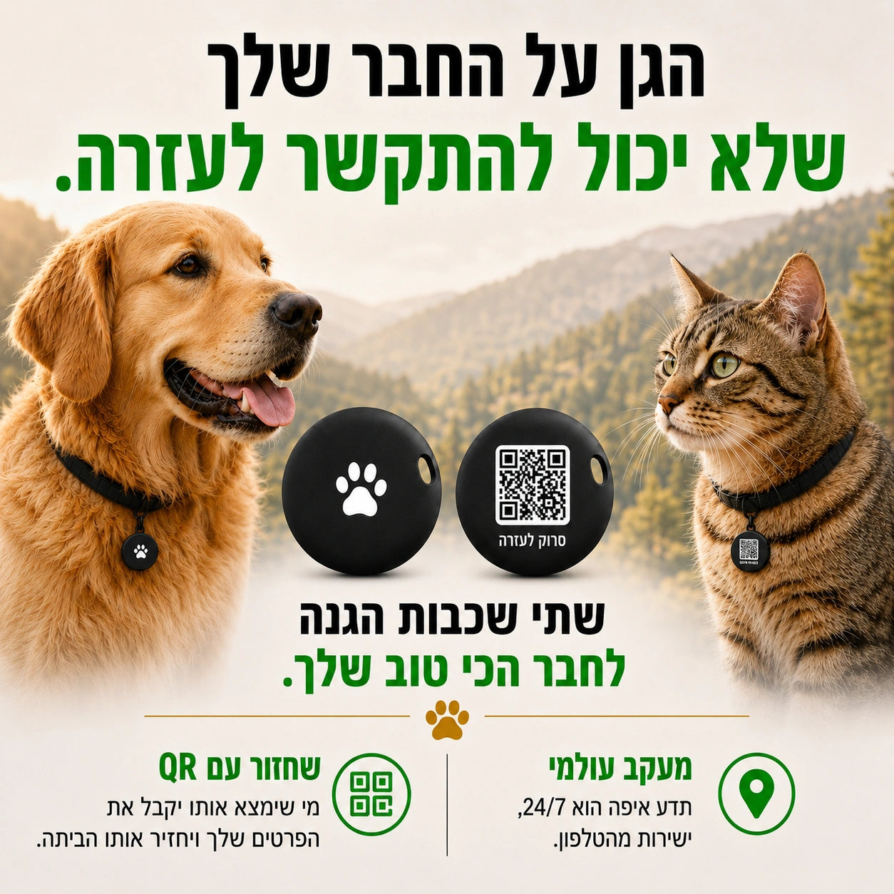 PetTrackPro